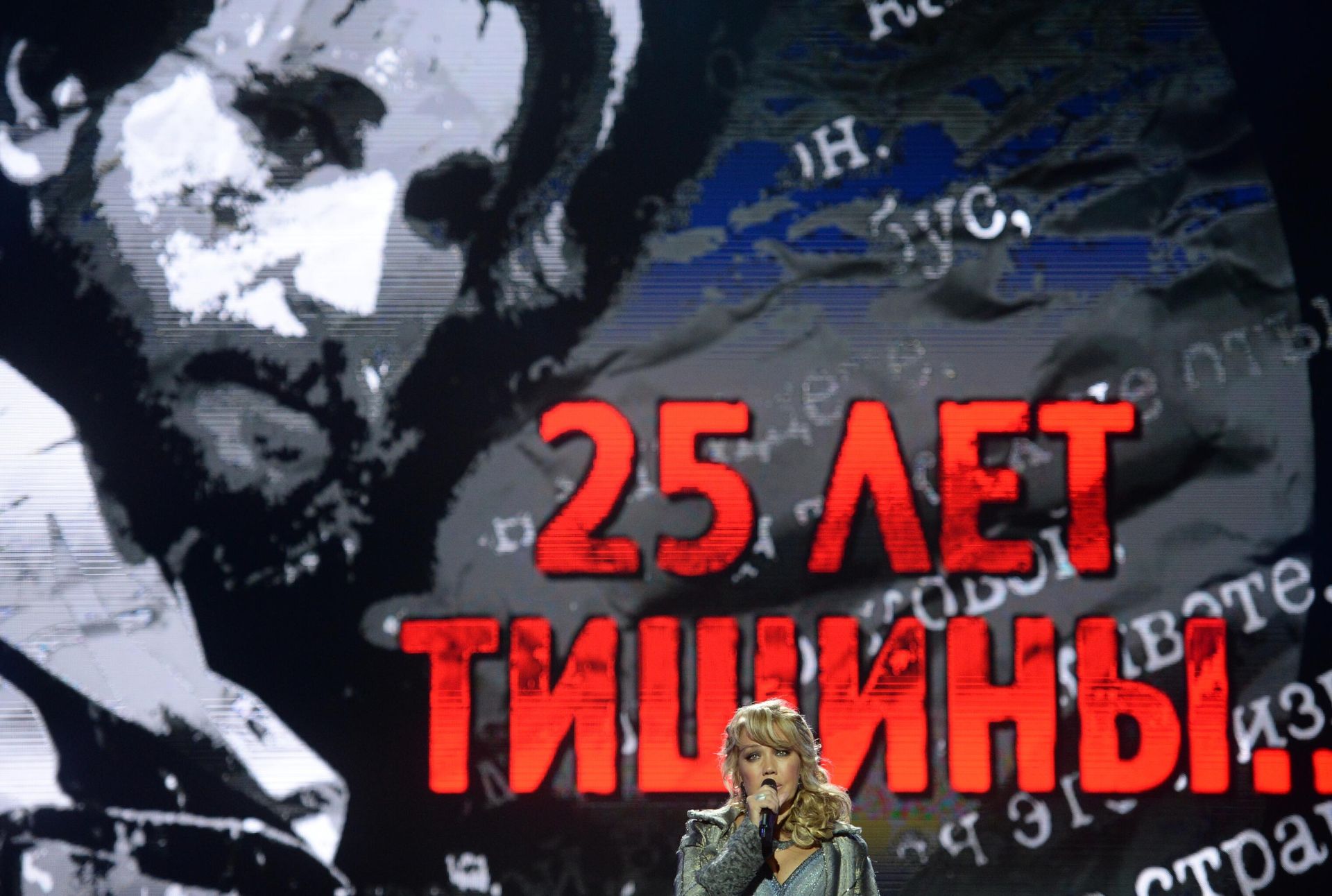 Певица Азиза выступает на концерте 25 лет тишины, посвященном памяти певца Игоря Талькова, в Государственном Кремлевском дворце Певица Азиза выступает на концерте 25 лет тишины, посвященном памяти певца Игоря Талькова, в Государственном Кремлевском дворце - РИА Новости, 1920, 01.04.2025