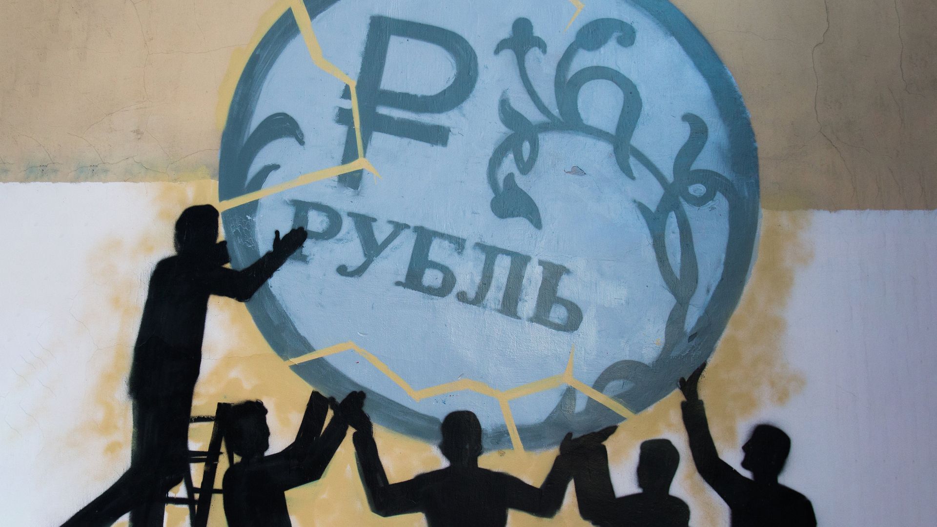 Граффити в поддержку рубля  - РИА Новости, 1920, 24.05.2023