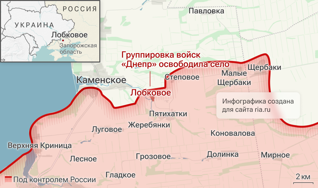Подразделения группировки войск Днепр освободили село Лобковое в Запорожской области