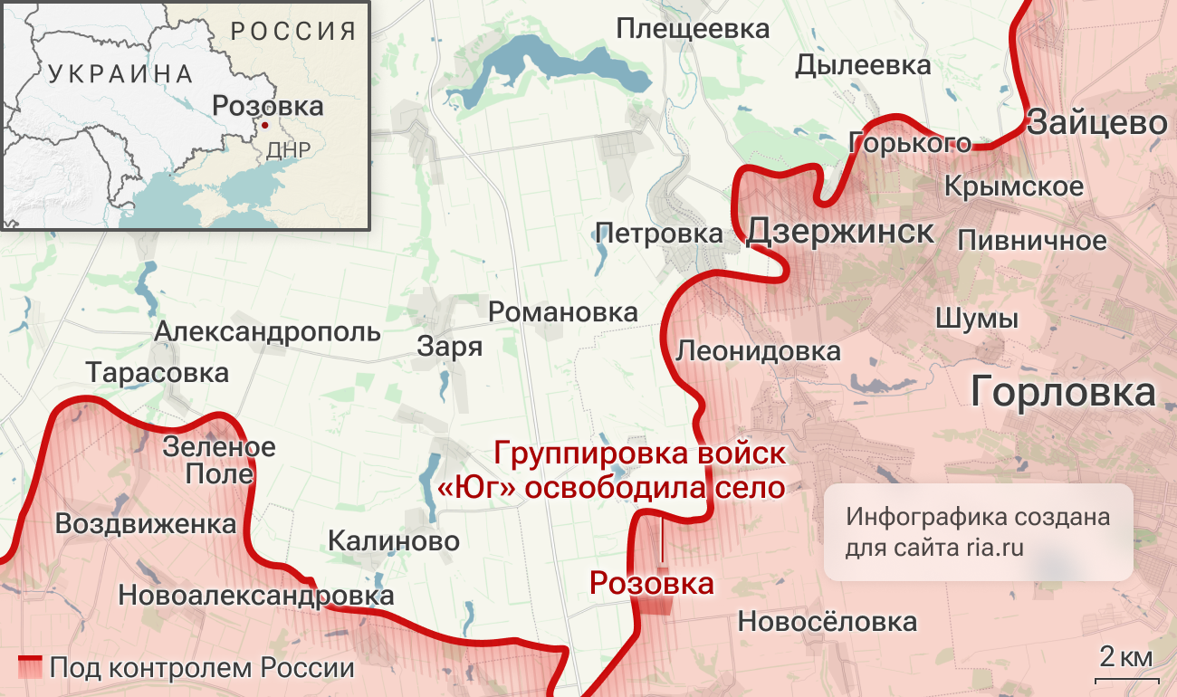 Подразделения Южной группировки войск освободили село Розовка в ДНР