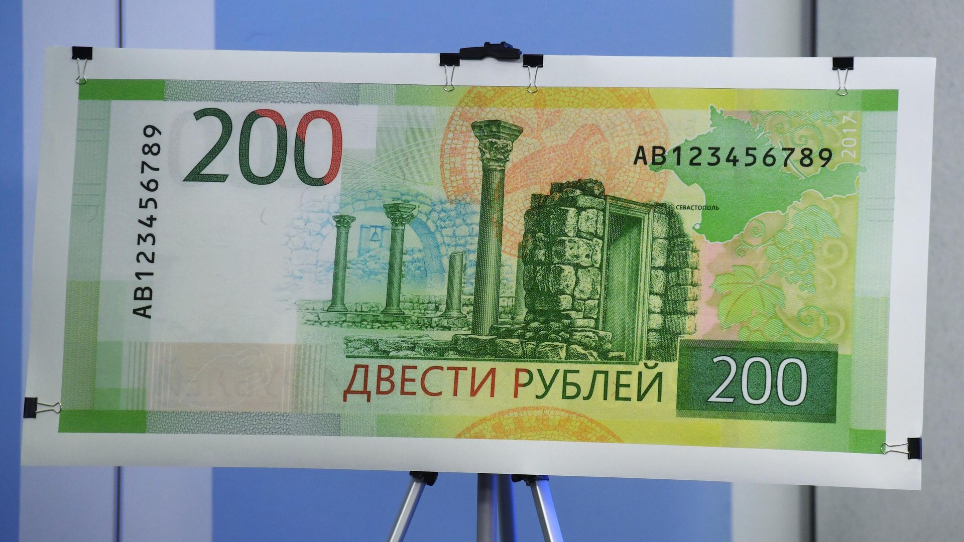 Образец банкноты номиналом 200 рублей - РИА Новости, 1920, 06.04.2025