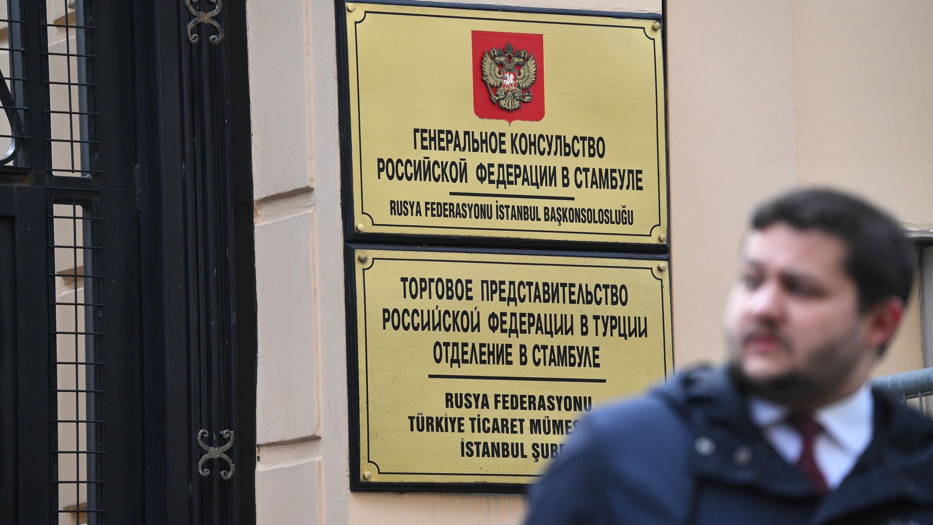 Табличка на здании генерального консульства России в Стамбуле - РИА Новости, 1920, 10.04.2025