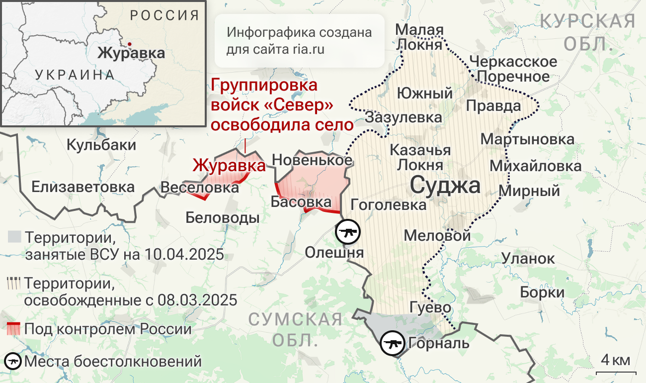 Подразделения группировки войск Север освободили Журавку в Сумской области