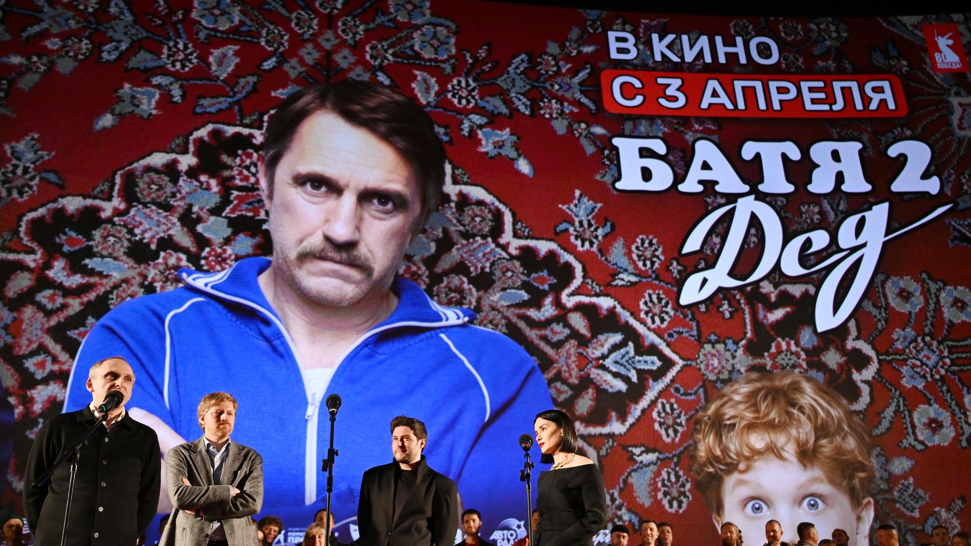 Съемочная группа на премьере фильма Батя 2. Дед в Москве Съемочная группа на премьере фильма Батя 2. Дед в Москве - РИА Новости, 1920, 14.04.2025