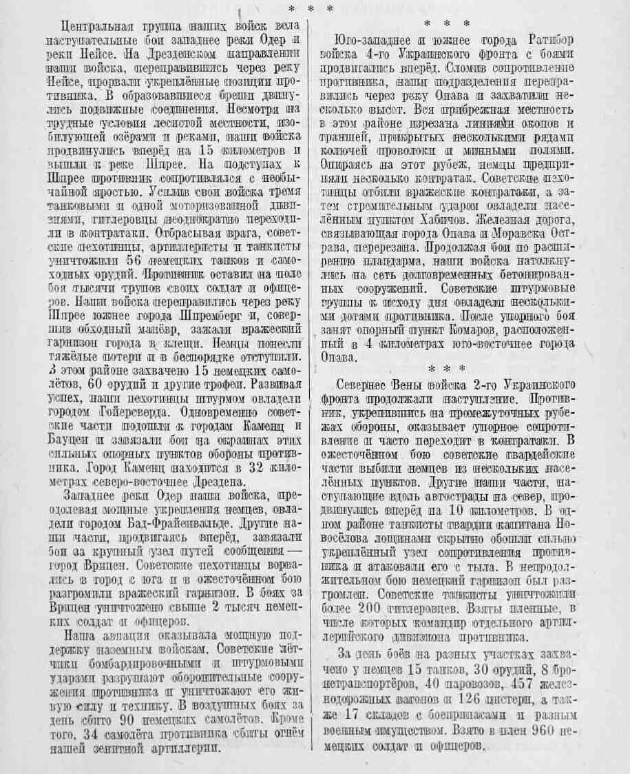 Оперативная сводка за 20 апреля 1945 года Оперативная сводка за 20 апреля 1945 года - РИА Новости, 1920, 13.04.2025