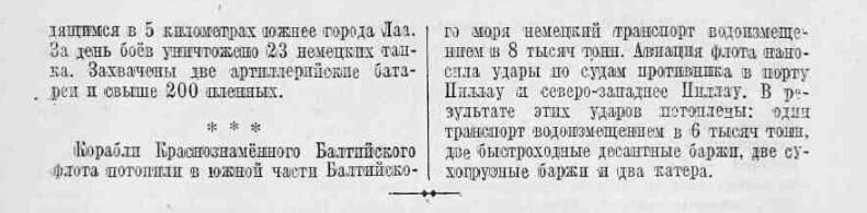 Оперативная сводка за 22 апреля 1945 года - РИА Новости, 1920, 13.04.2025