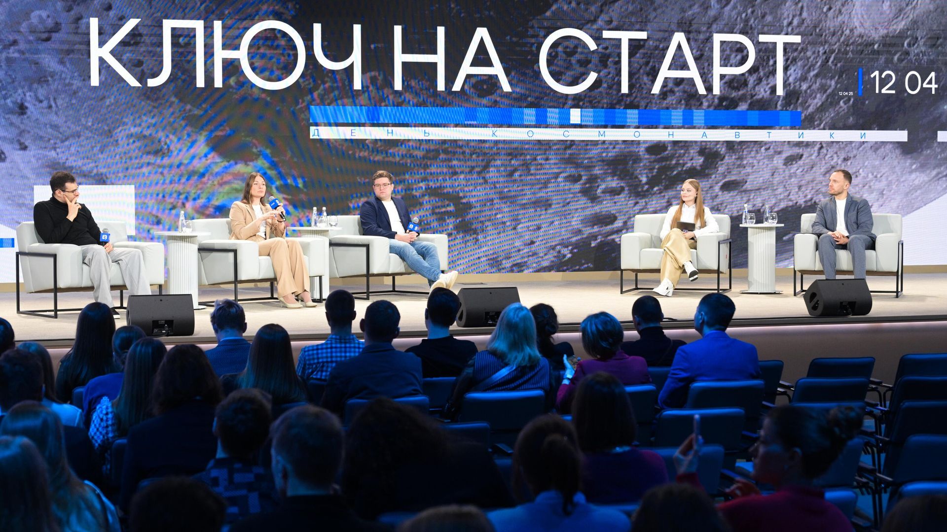 Профориентационный форум Ключ на старт, приуроченный ко Дню космонавтики, в рамках презентации национального проекта Молодежь и дети Профориентационный форум Ключ на старт, приуроченный ко Дню космонавтики, в рамках презентации национального проекта Молодежь и дети - РИА Новости, 1920, 12.04.2025