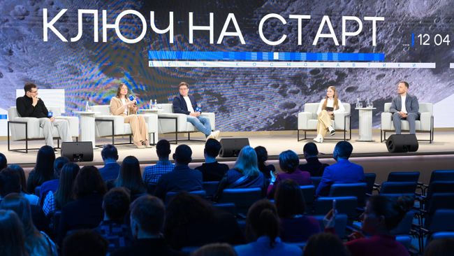 Профориентационный форум Ключ на старт, приуроченный ко Дню космонавтики, в рамках презентации национального проекта Молодежь и дети