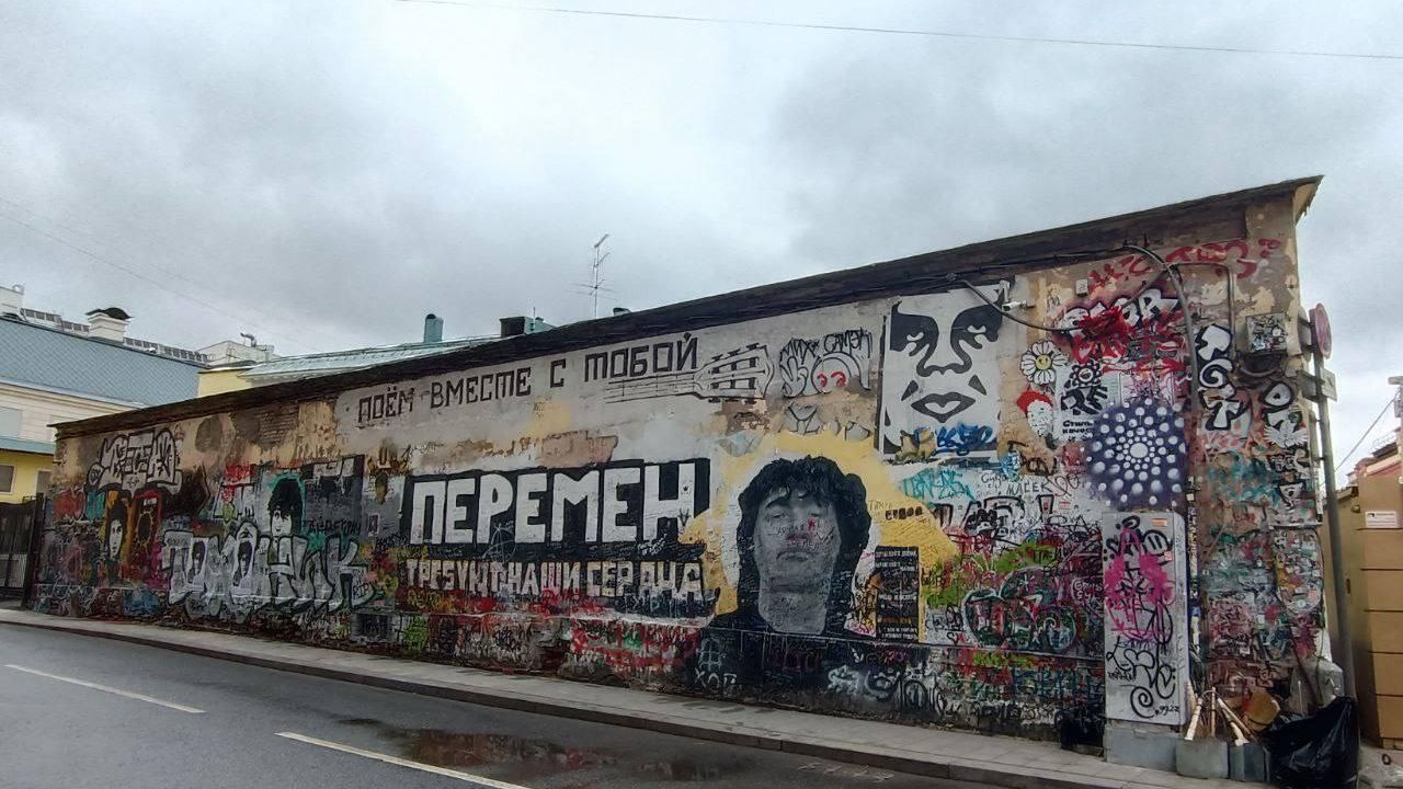 Граффити, посвященное умершему рэперу Паше Технику, пытаются убрать со стены Цоя в центре Москвы Граффити, посвященное умершему рэперу Паше Технику, пытаются убрать со стены Цоя в центре Москвы - РИА Новости, 1920, 13.04.2025