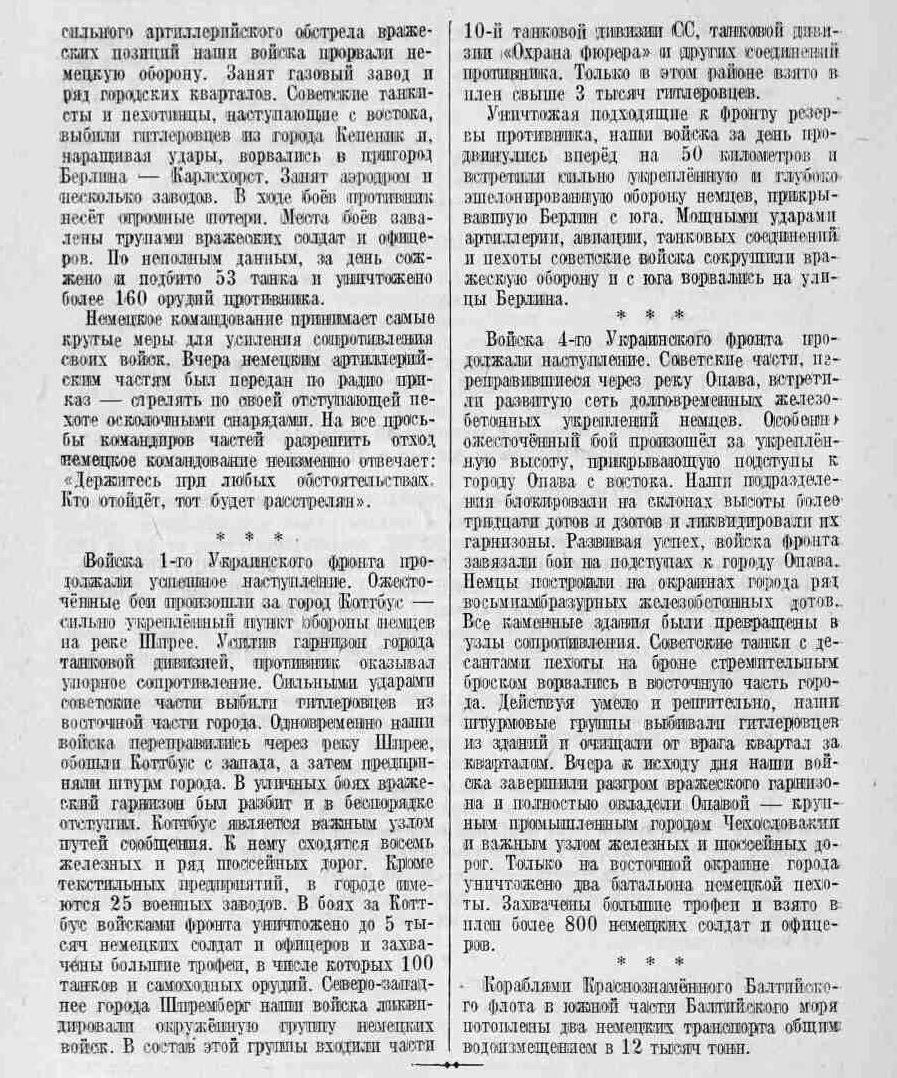 Оперативная сводка за 23 апреля 1945 года Оперативная сводка за 23 апреля 1945 года - РИА Новости, 1920, 14.04.2025