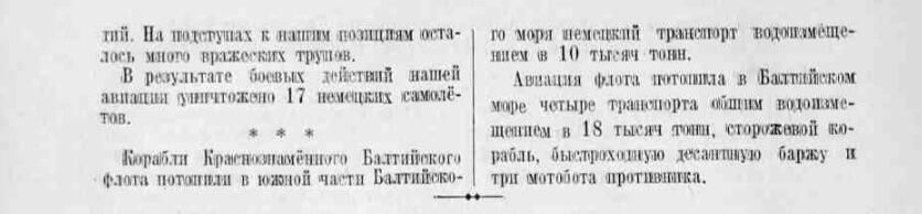 Оперативная сводка за 25 апреля 1945 года - РИА Новости, 1920, 16.04.2025