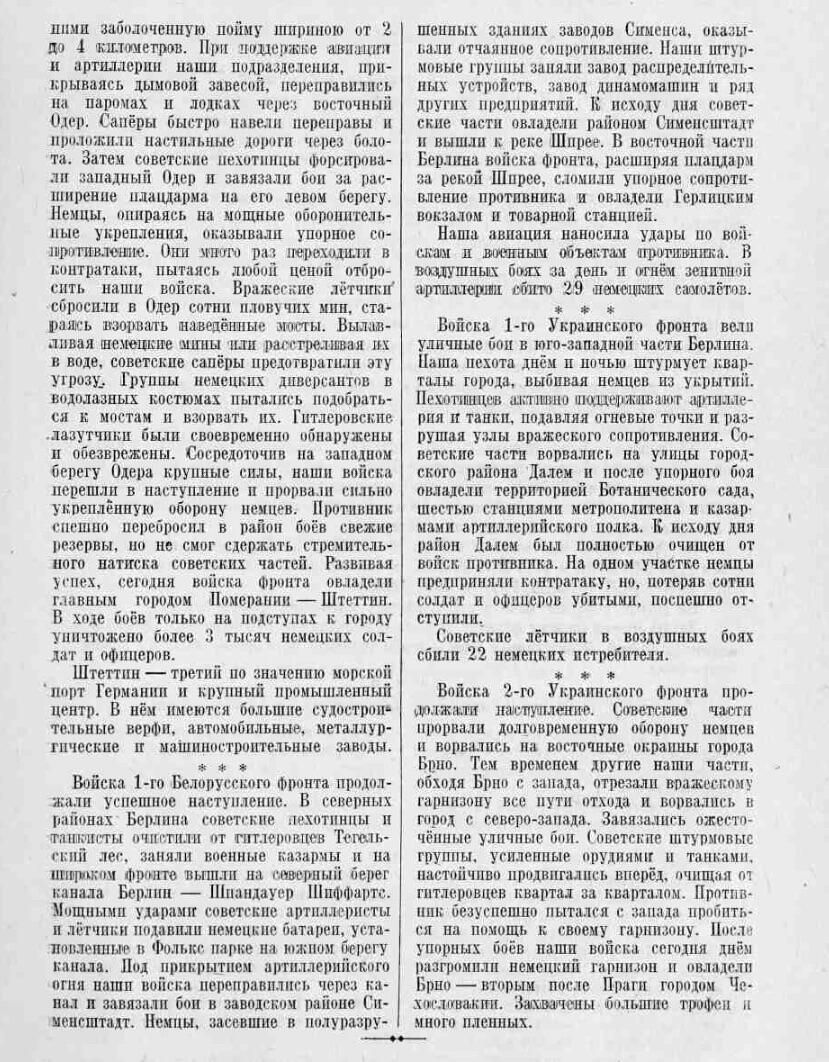 Оперативная сводка за 26 апреля 1945 года Оперативная сводка за 26 апреля 1945 года - РИА Новости, 1920, 16.04.2025