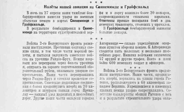 Оперативная сводка за 27 апреля 1945 года Оперативная сводка за 27 апреля 1945 года - РИА Новости, 1920, 17.04.2025