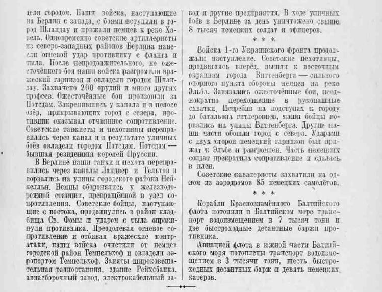 Оперативная сводка за 27 апреля 1945 года Оперативная сводка за 27 апреля 1945 года - РИА Новости, 1920, 17.04.2025