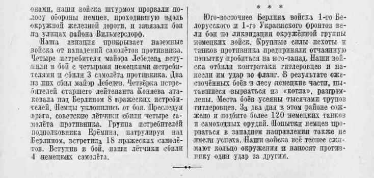 Оперативная сводка за 28 апреля 1945 года Оперативная сводка за 28 апреля 1945 года - РИА Новости, 1920, 17.04.2025
