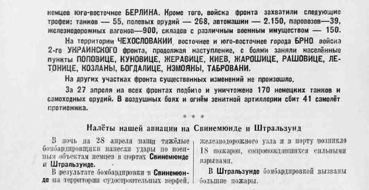 Оперативная сводка за 28 апреля 1945 года Оперативная сводка за 28 апреля 1945 года - РИА Новости, 1920, 17.04.2025
