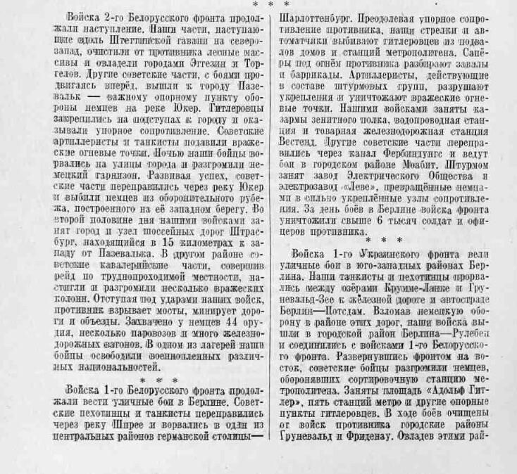 Оперативная сводка за 28 апреля 1945 года Оперативная сводка за 28 апреля 1945 года - РИА Новости, 1920, 17.04.2025