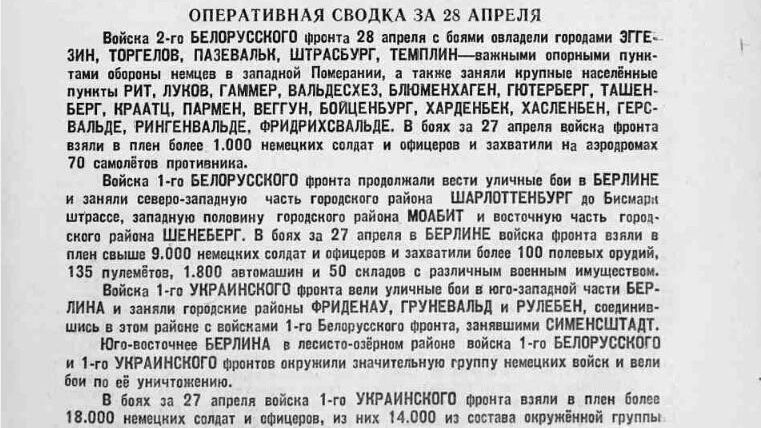 Оперативная сводка за 28 апреля 1945 года Оперативная сводка за 28 апреля 1945 года - РИА Новости, 1920, 17.04.2025