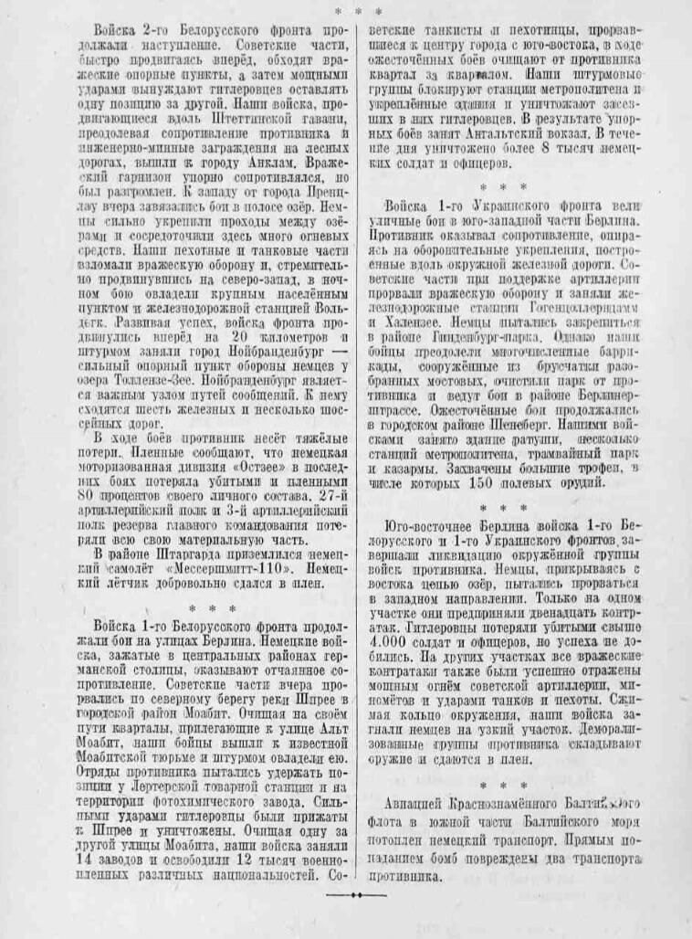 Оперативная сводка за 29 апреля 1945 года Оперативная сводка за 29 апреля 1945 года - РИА Новости, 1920, 20.04.2025