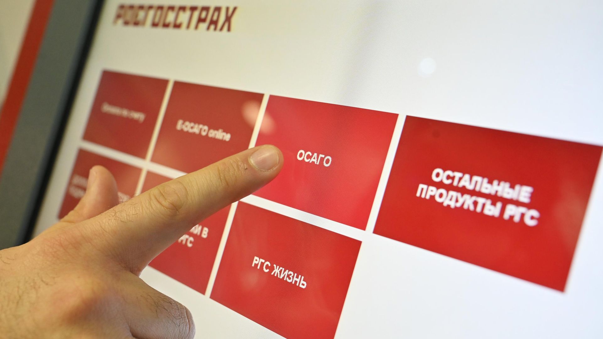 Меню выбора операций в офисе страховой компании Меню выбора операций в офисе страховой компании - РИА Новости, 1920, 27.06.2026