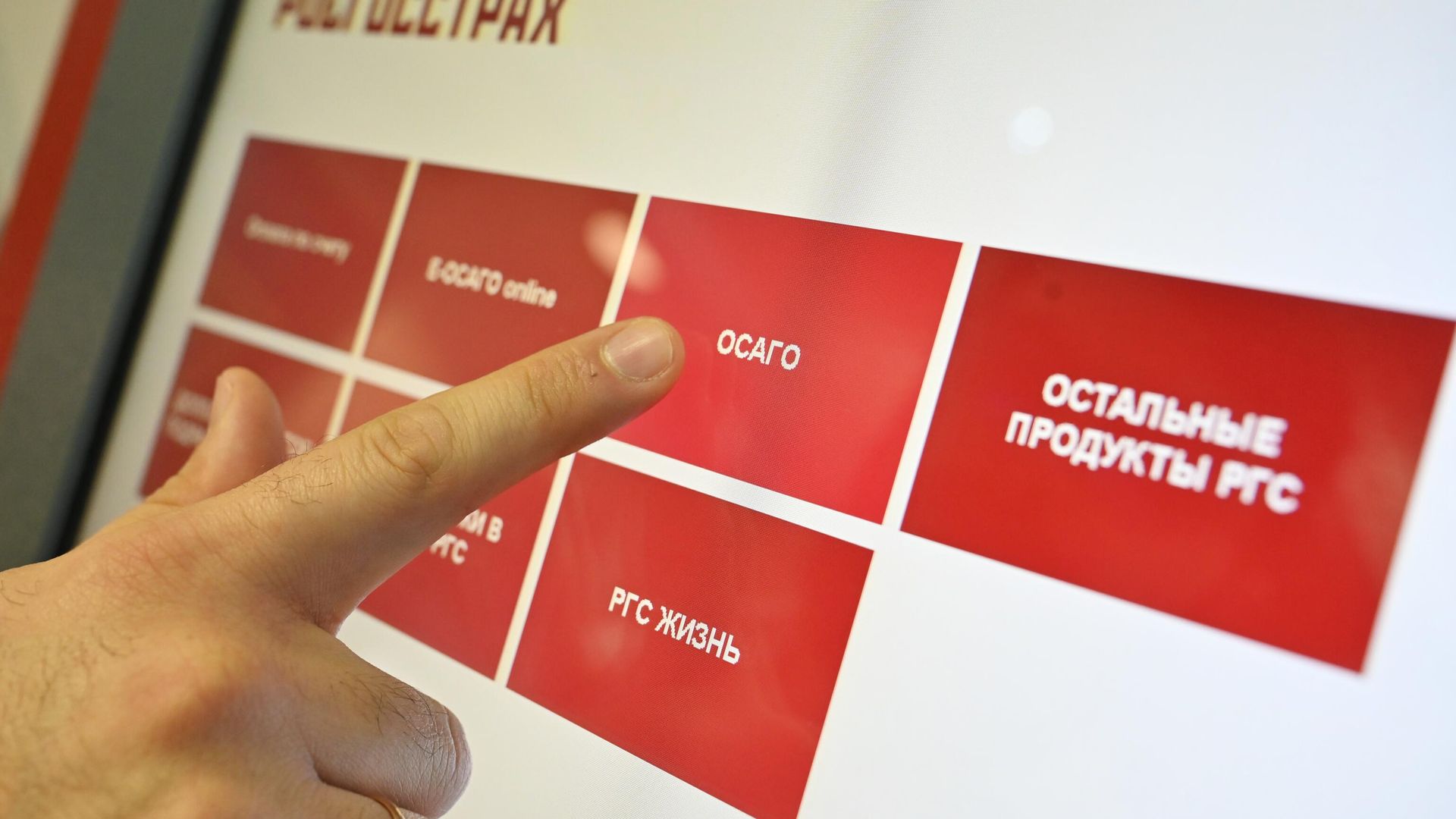 Меню выбора операций в офисе страховой компании Росгосстрах в Москве Меню выбора операций в офисе страховой компании Росгосстрах в Москве - РИА Новости, 1920, 15.04.2025