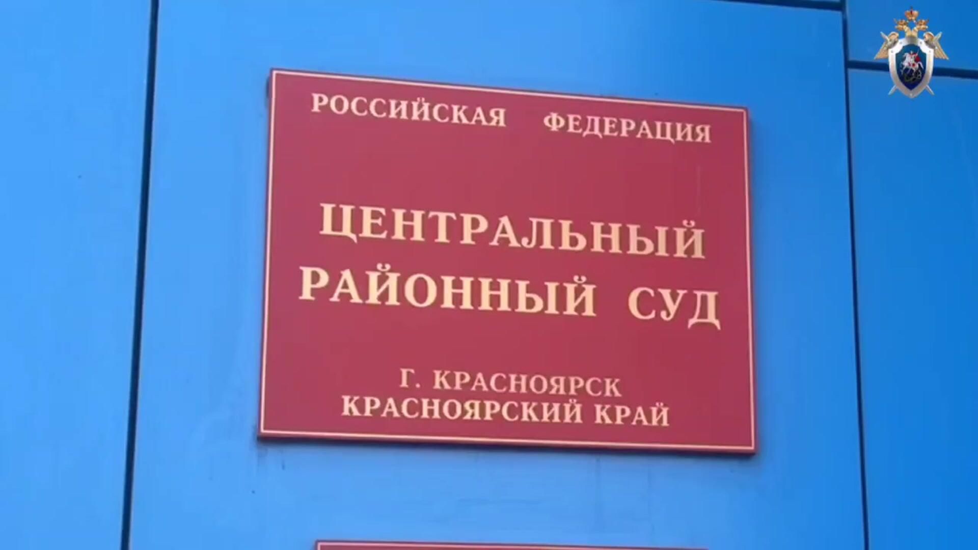 Жительница Канска, обвиняемая в убийстве троих детей, на судебном заседании Жительница Канска, обвиняемая в убийстве троих детей, на судебном заседании - РИА Новости, 1920, 16.04.2025