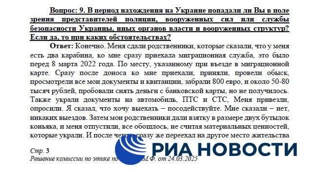 Муниципальный депутат Каларского округа Забайкальского края Михаил Носик признался, что уже почти четыре года живет на Украине - РИА Новости, 1920, 17.04.2025