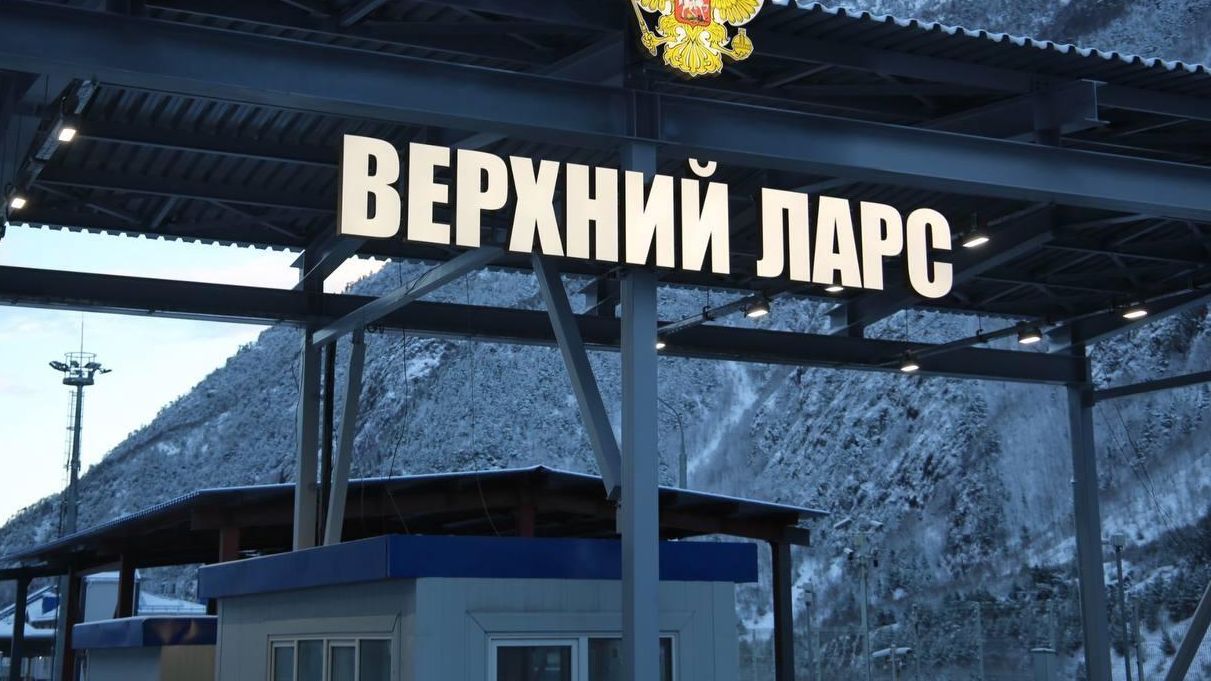 Пункт пропуска Верхний Ларс Пункт пропуска Верхний Ларс - РИА Новости, 1920, 17.04.2025