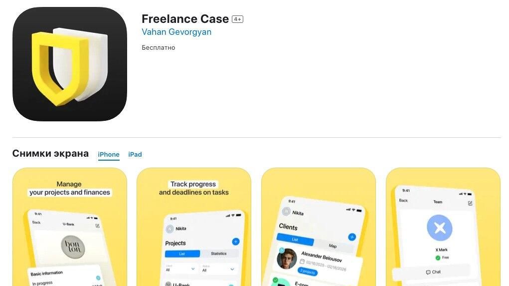 Приложение Т-банка под названием Freelance Case в App Store Приложение Т-банка под названием Freelance Case в App Store - РИА Новости, 1920, 20.04.2025