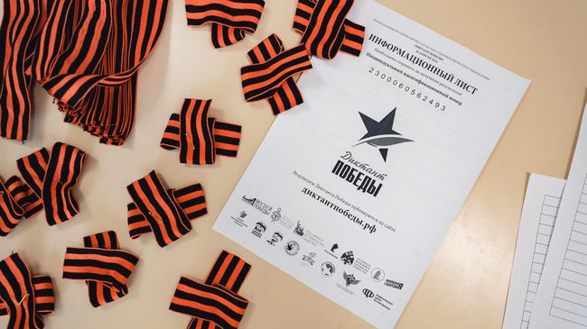 Диктант Победы Диктант Победы