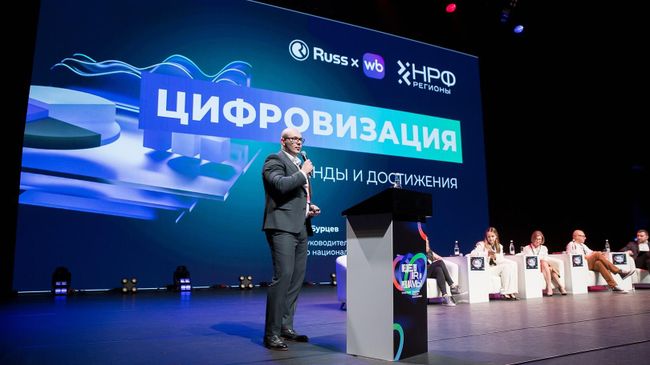 Форум НРФ Регионы