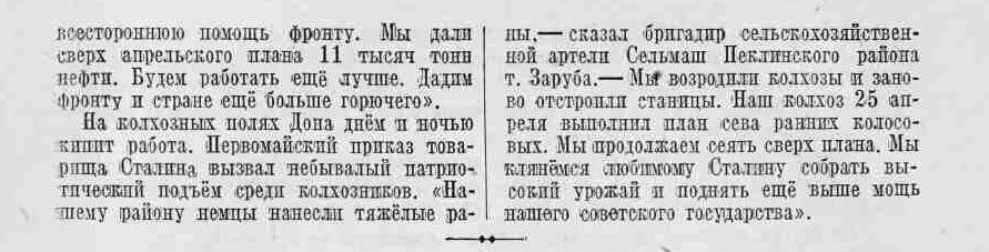 Оперативная сводка за первое мая 1945 года - РИА Новости, 1920, 27.04.2025
