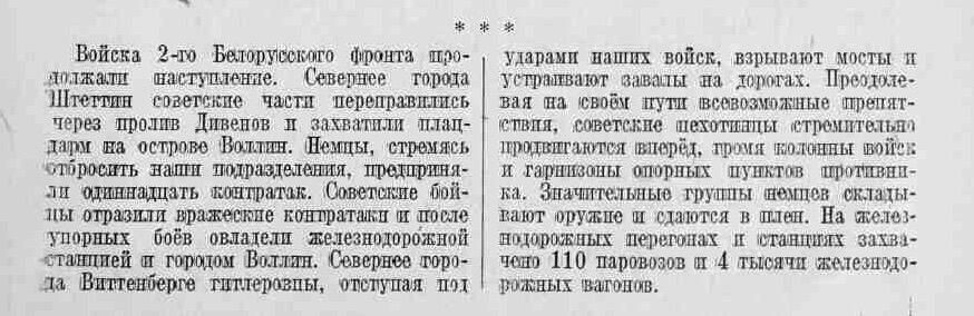 Оперативная сводка за четвертое мая 1945 года Оперативная сводка за четвертое мая 1945 года - РИА Новости, 1920, 27.04.2025