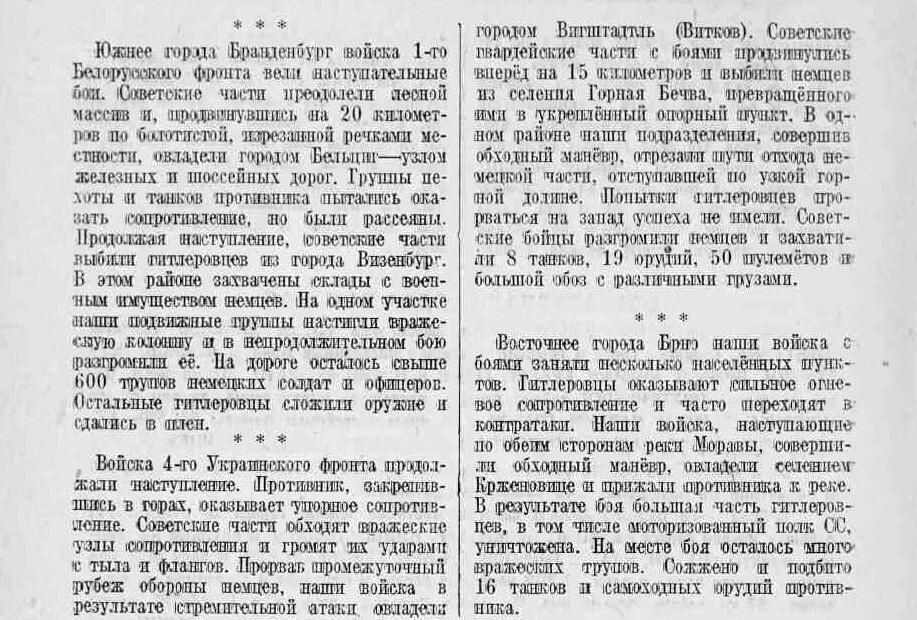 Оперативная сводка за четвертое мая 1945 года Оперативная сводка за четвертое мая 1945 года - РИА Новости, 1920, 27.04.2025