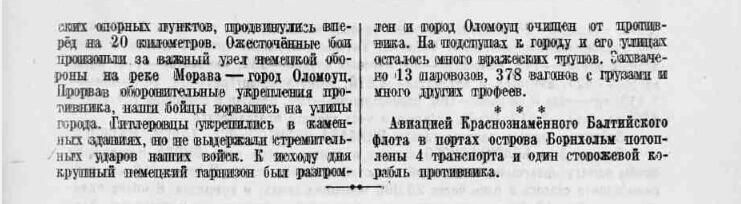 Оперативная сводка за восьмое мая 1945 года Оперативная сводка за восьмое мая 1945 года - РИА Новости, 1920, 27.04.2025