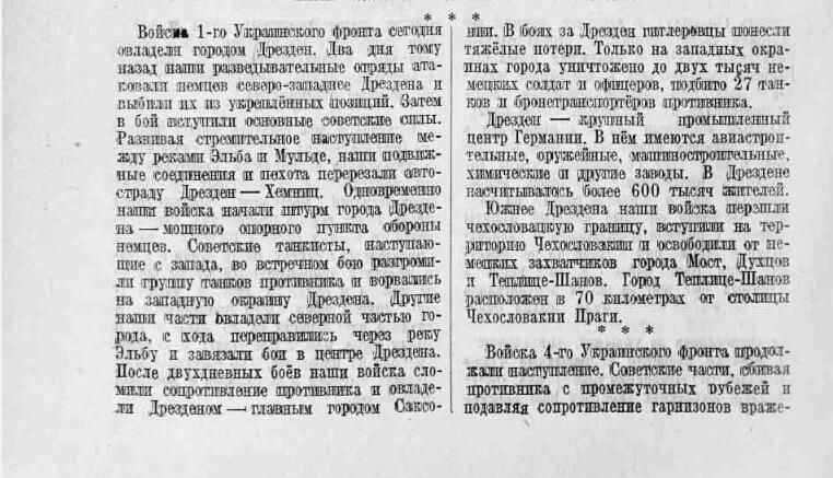 Оперативная сводка за восьмое мая 1945 года Оперативная сводка за восьмое мая 1945 года - РИА Новости, 1920, 27.04.2025