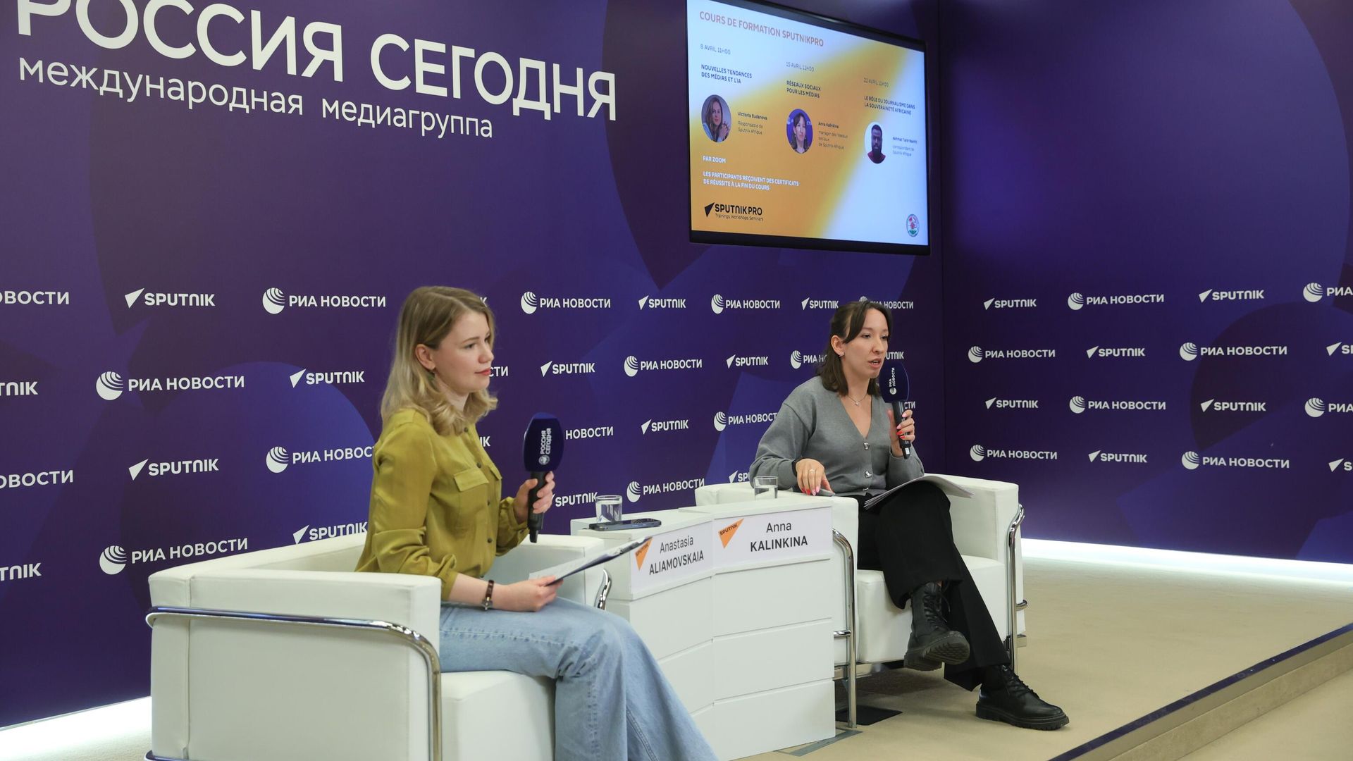 Интенсивный курс SputnikPro для журналистов Информационного агентства Нигера Интенсивный курс SputnikPro для журналистов Информационного агентства Нигера - РИА Новости, 1920, 22.04.2025