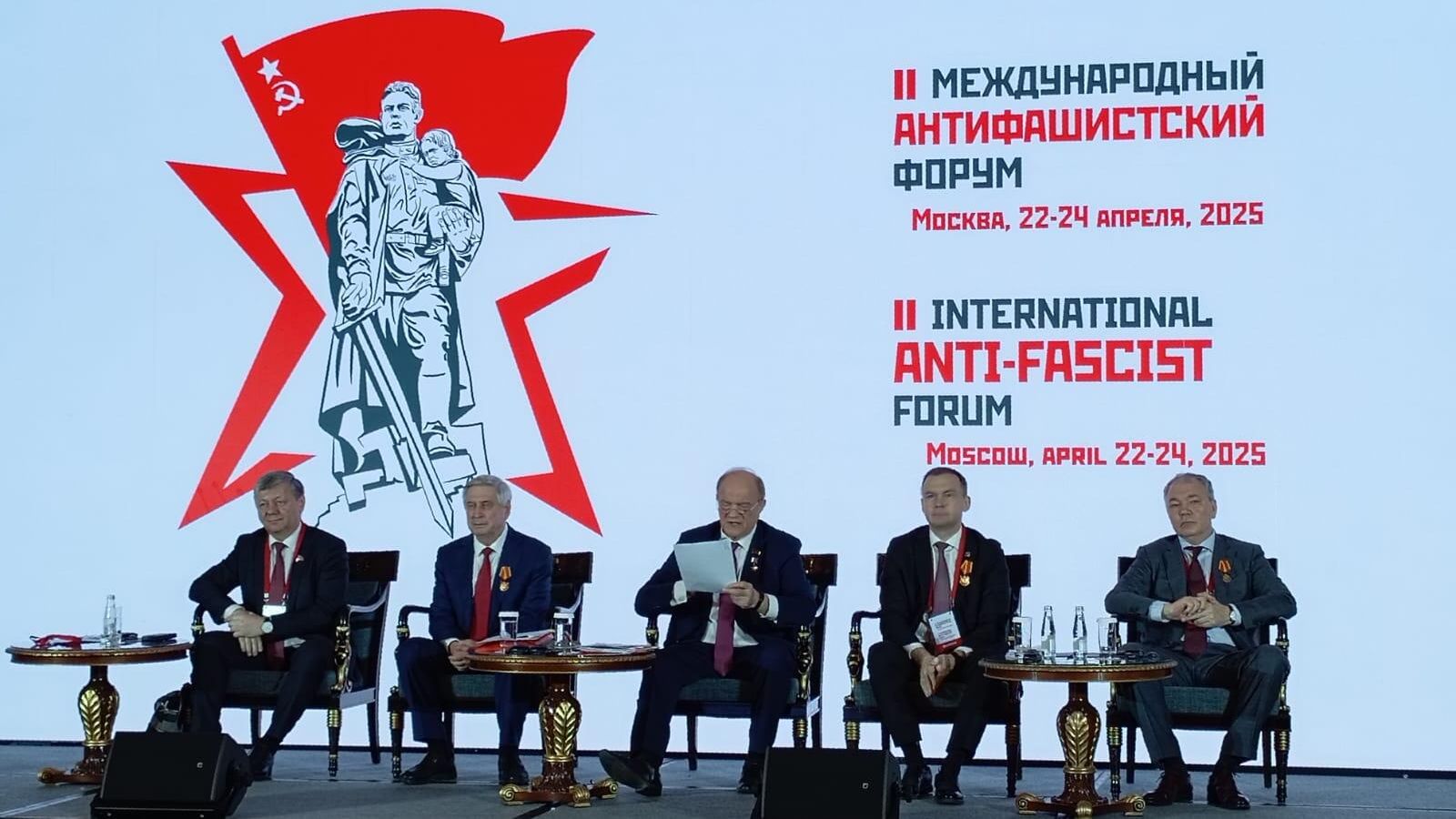 II Международный антифашистский форум Консолидация левых сил в борьбе с неофашизмом и угрозой войны II Международный антифашистский форум Консолидация левых сил в борьбе с неофашизмом и угрозой войны - РИА Новости, 1920, 23.04.2025