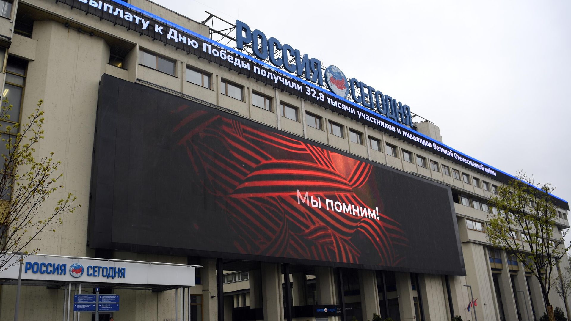 Акция Мы помним! на медиаэкране МИА Россия сегодня Акция Мы помним! на медиаэкране МИА Россия сегодня - РИА Новости, 1920, 24.04.2025