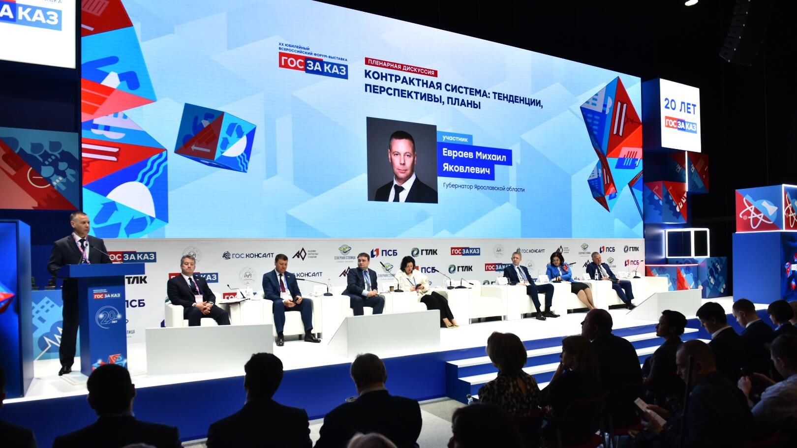 Губернатор Ярославской области Михаил Евраев на пленарной дискуссии форума-выставки Госзаказ в Санкт-Петербурге Губернатор Ярославской области Михаил Евраев на пленарной дискуссии форума-выставки Госзаказ в Санкт-Петербурге - РИА Новости, 1920, 24.04.2025