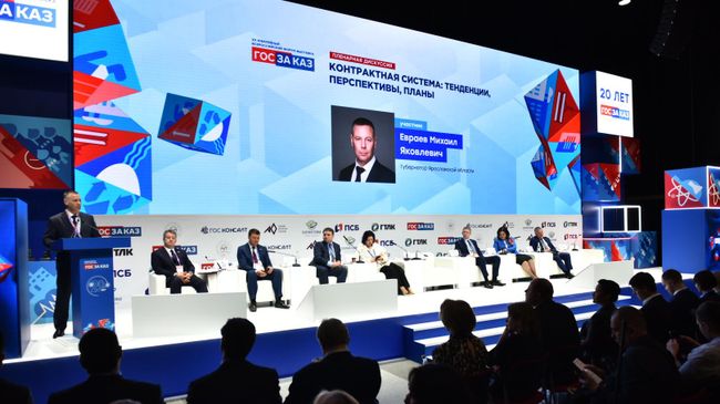 Губернатор Ярославской области Михаил Евраев на пленарной дискуссии форума-выставки Госзаказ в Санкт-Петербурге