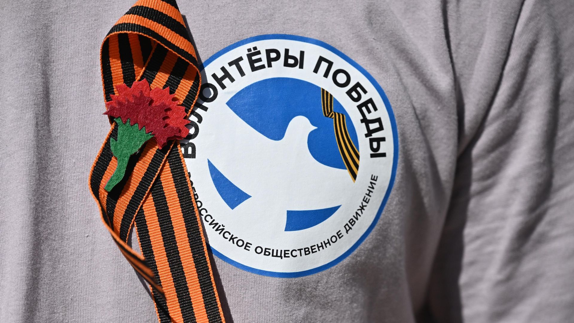 Волонтер раздает георгиевские ленточки Волонтер раздает георгиевские ленточки - РИА Новости, 1920, 25.04.2025