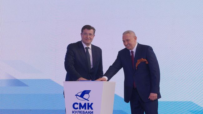 Церемония торжественного открытия нового производства на АО СМК Кулебаки