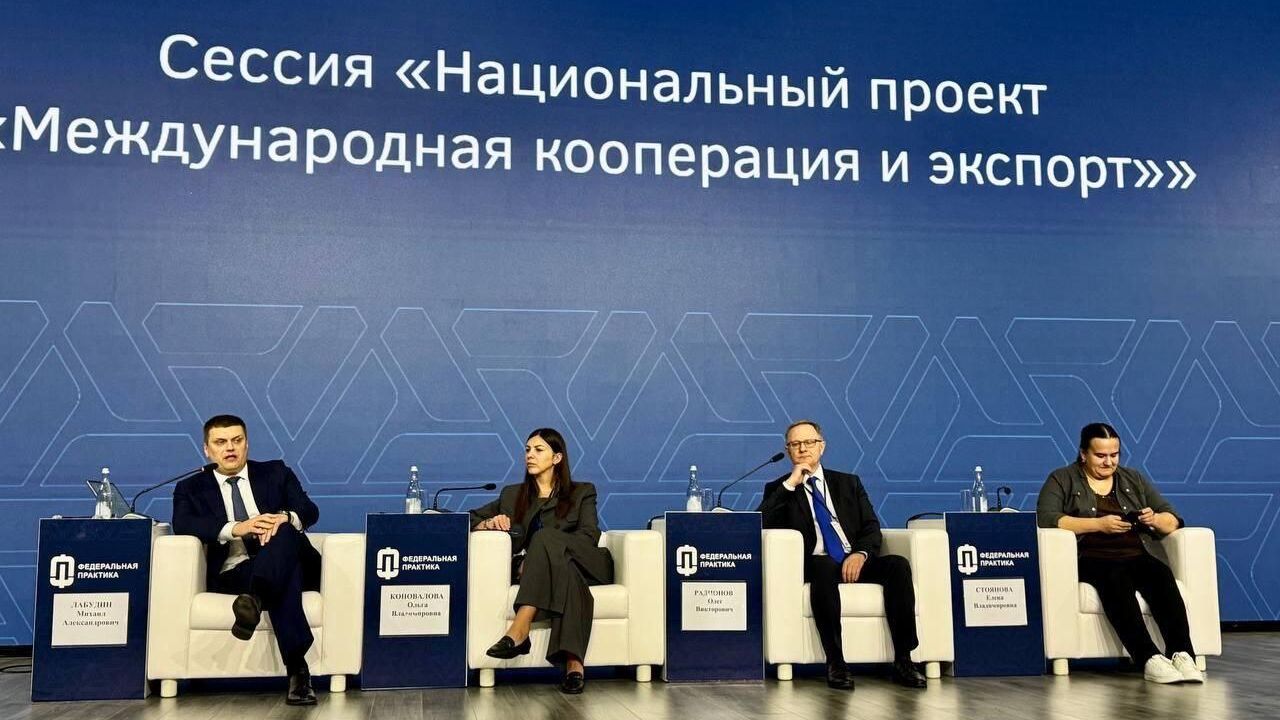 Сессия Международная кооперация и экспорт на площадке стажировки Минпромторга России Федеральная практика Сессия Международная кооперация и экспорт на площадке стажировки Минпромторга России Федеральная практика - РИА Новости, 1920, 29.04.2025