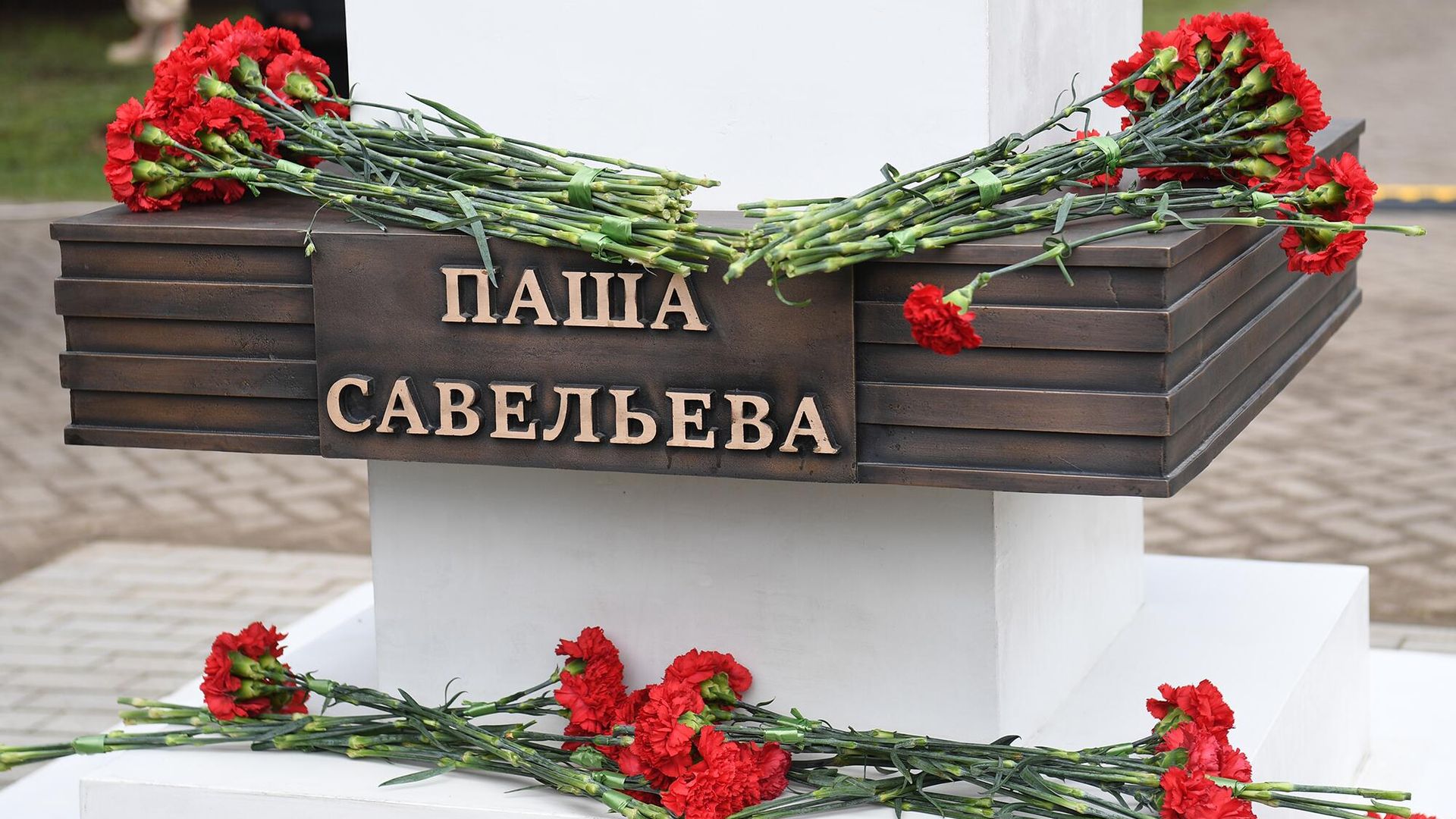 Памятник Паше Савельевой - РИА Новости, 1920, 30.04.2025