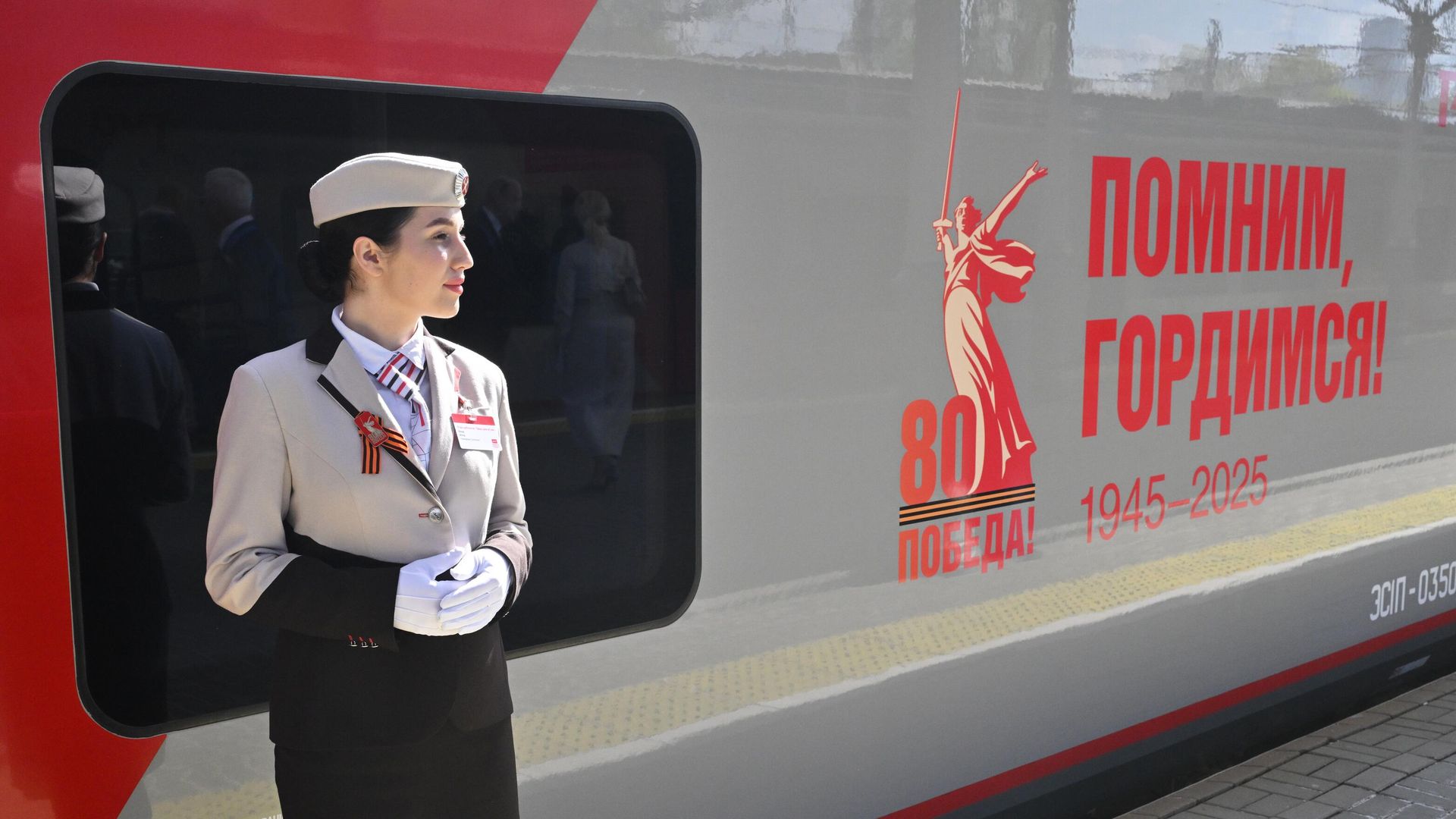 Проводница скоростного международного поезда Ласточка Москва – Минск, брендированного к 80-летию Победы, на Белорусском вокзале в Москве Проводница скоростного международного поезда Ласточка Москва – Минск, брендированного к 80-летию Победы, на Белорусском вокзале в Москве - РИА Новости, 1920, 06.05.2025
