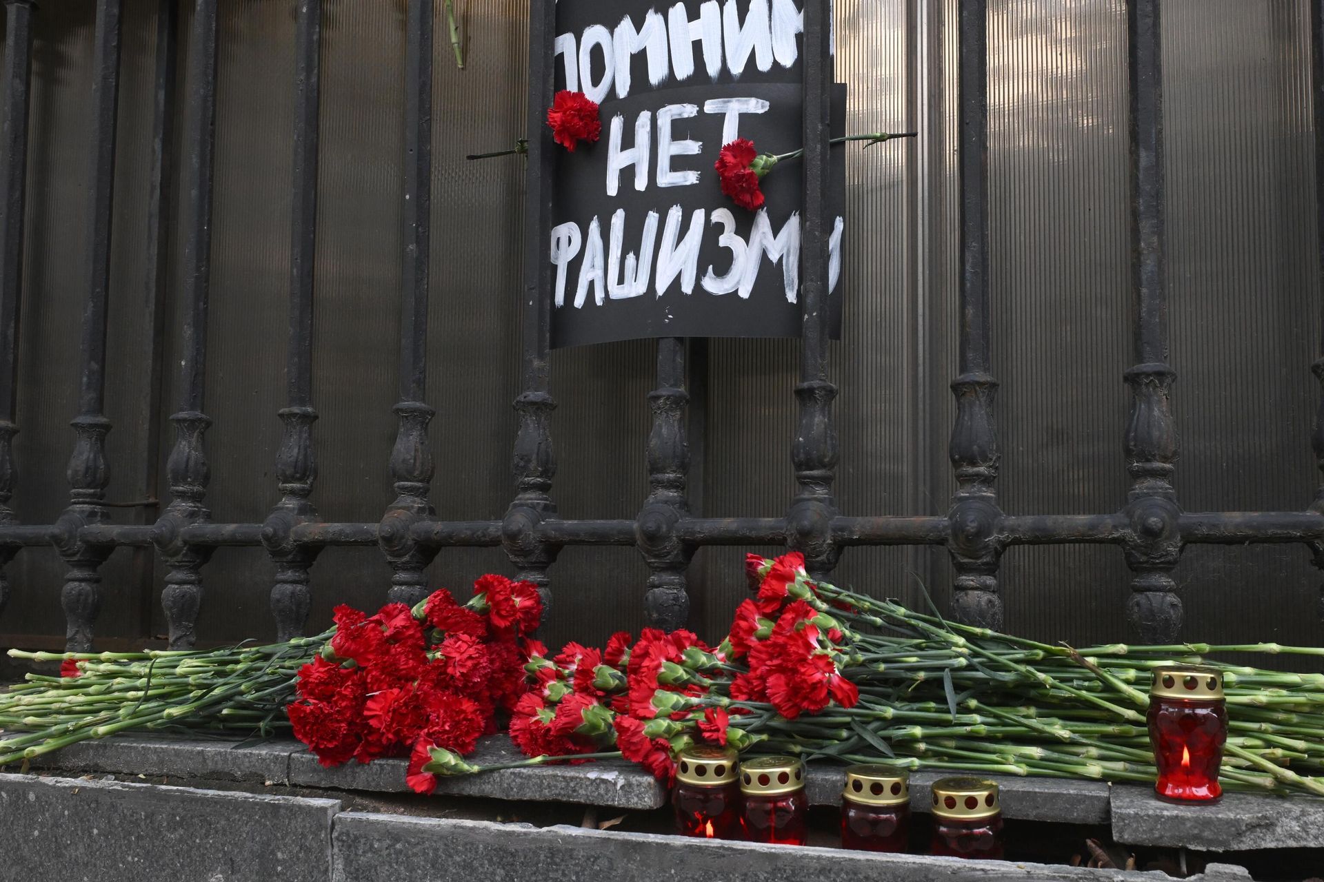 Цветы у здания закрытого посольства Украины в Леонтьевском переулке в Москве
