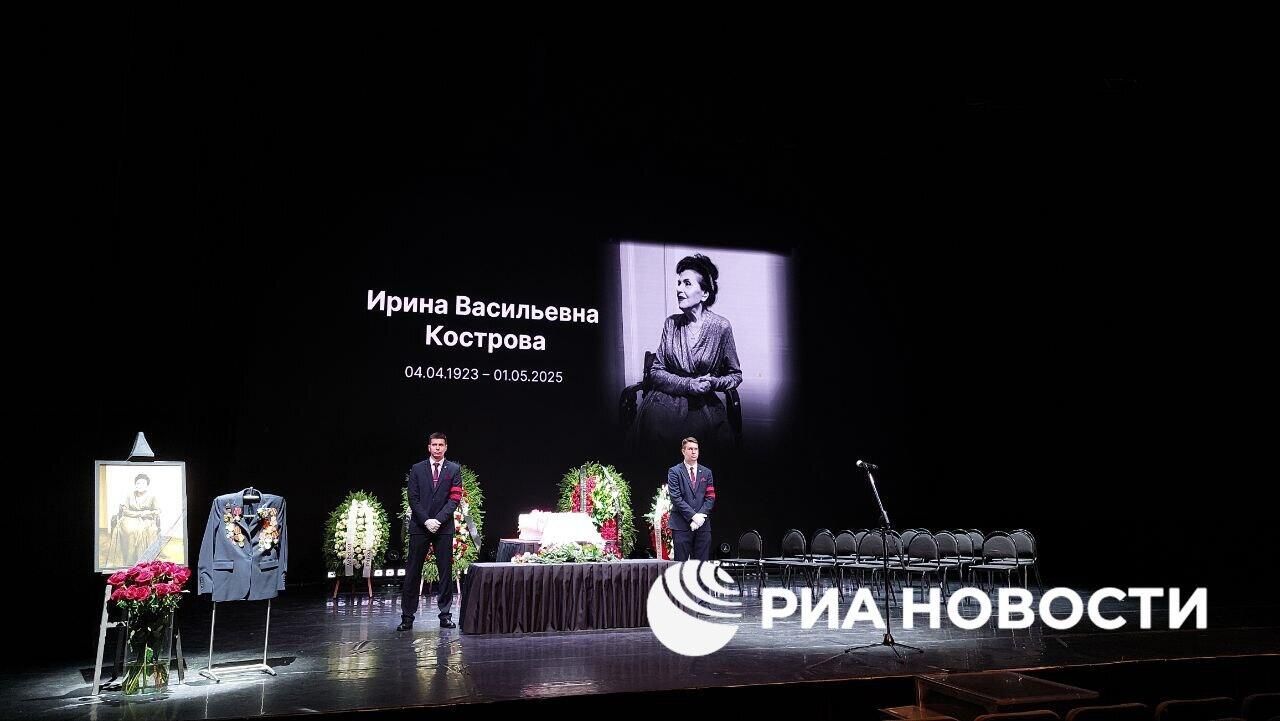 Церемония прощания с заслуженной артисткой России Ириной Костровой - РИА Новости, 1920, 04.05.2025
