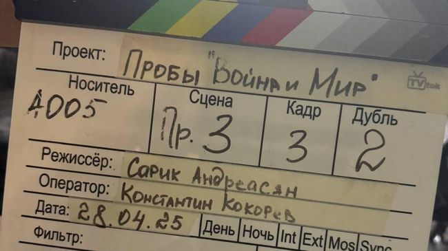Подготовка к съемкам экранизации романа Война и мир Подготовка к съемкам экранизации романа Война и мир