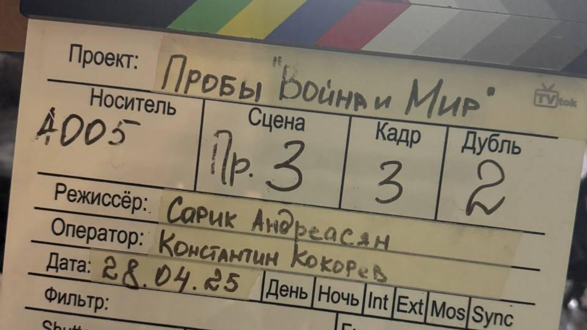 Подготовка к съемкам экранизации романа Война и мир Подготовка к съемкам экранизации романа Война и мир - РИА Новости, 1920, 05.05.2025